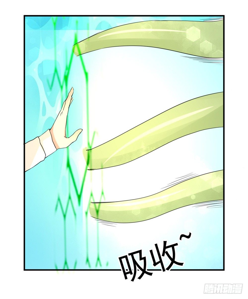 所谓高阶法术(1/2)-第11话