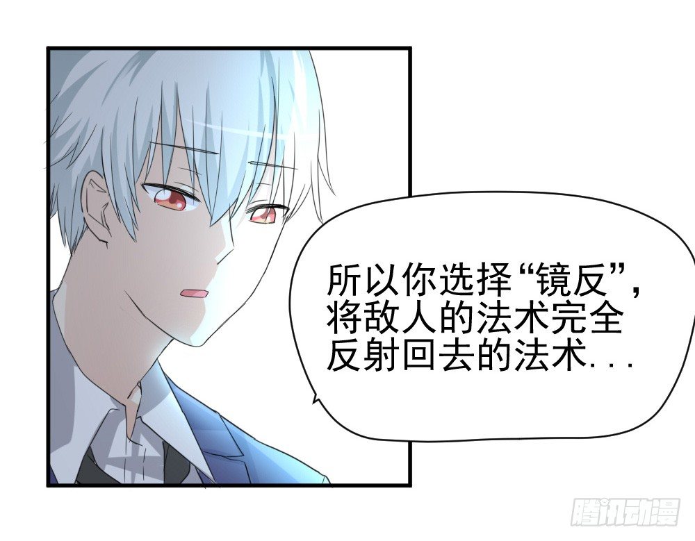 所谓高阶法术(1/2)-第11话