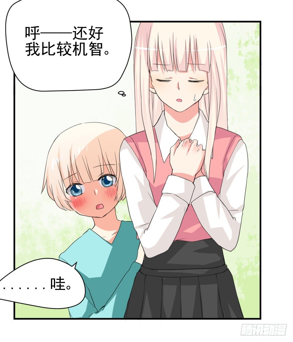 所谓高阶法术(1/2)-第11话