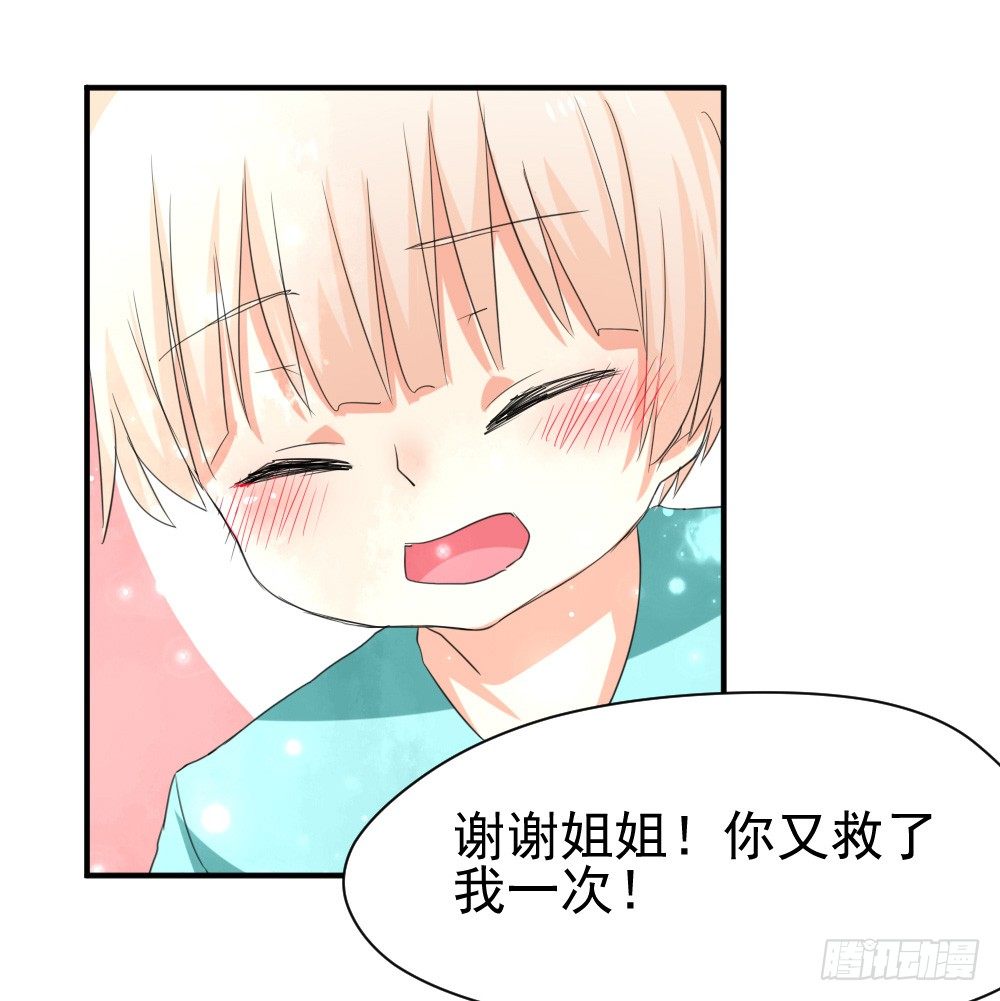 所谓高阶法术(1/2)-第11话