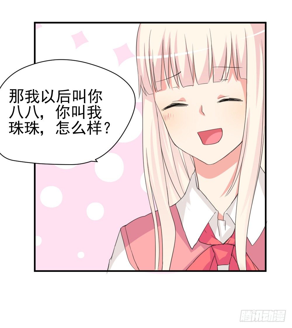 所谓高阶法术(1/2)-第11话