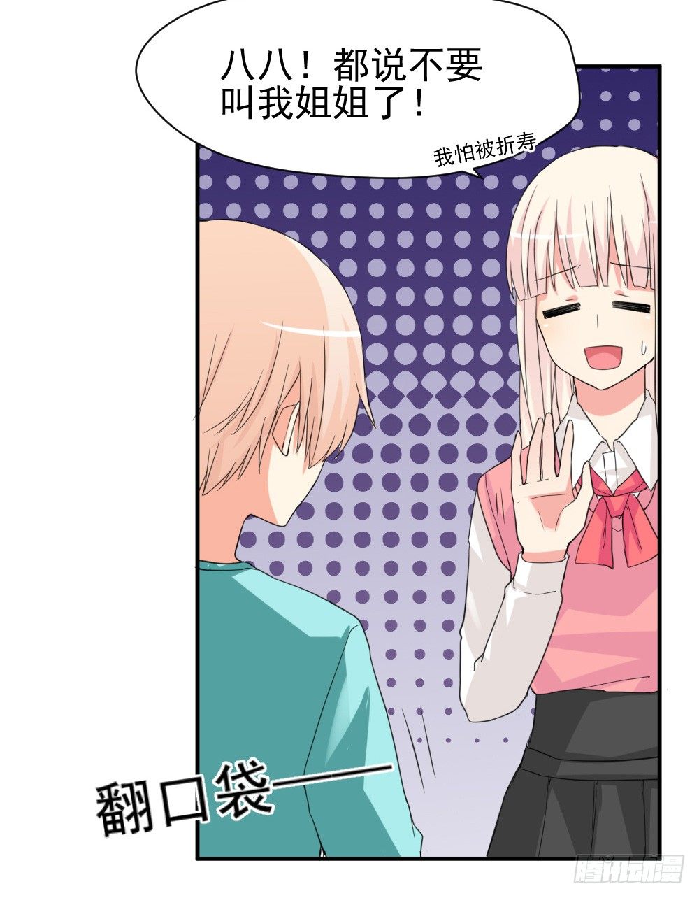 所谓高阶法术(1/2)-第11话