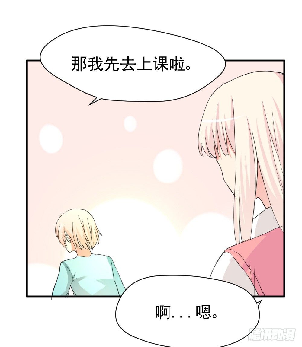 所谓高阶法术(1/2)-第11话