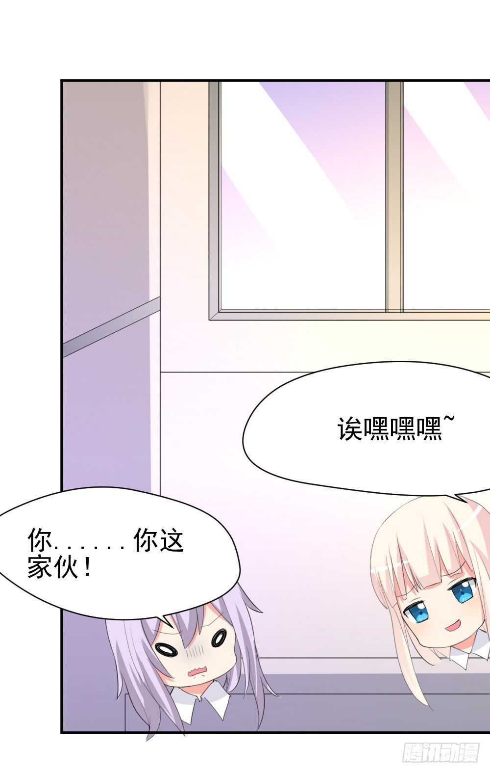 所谓高阶法术(1/2)-第11话