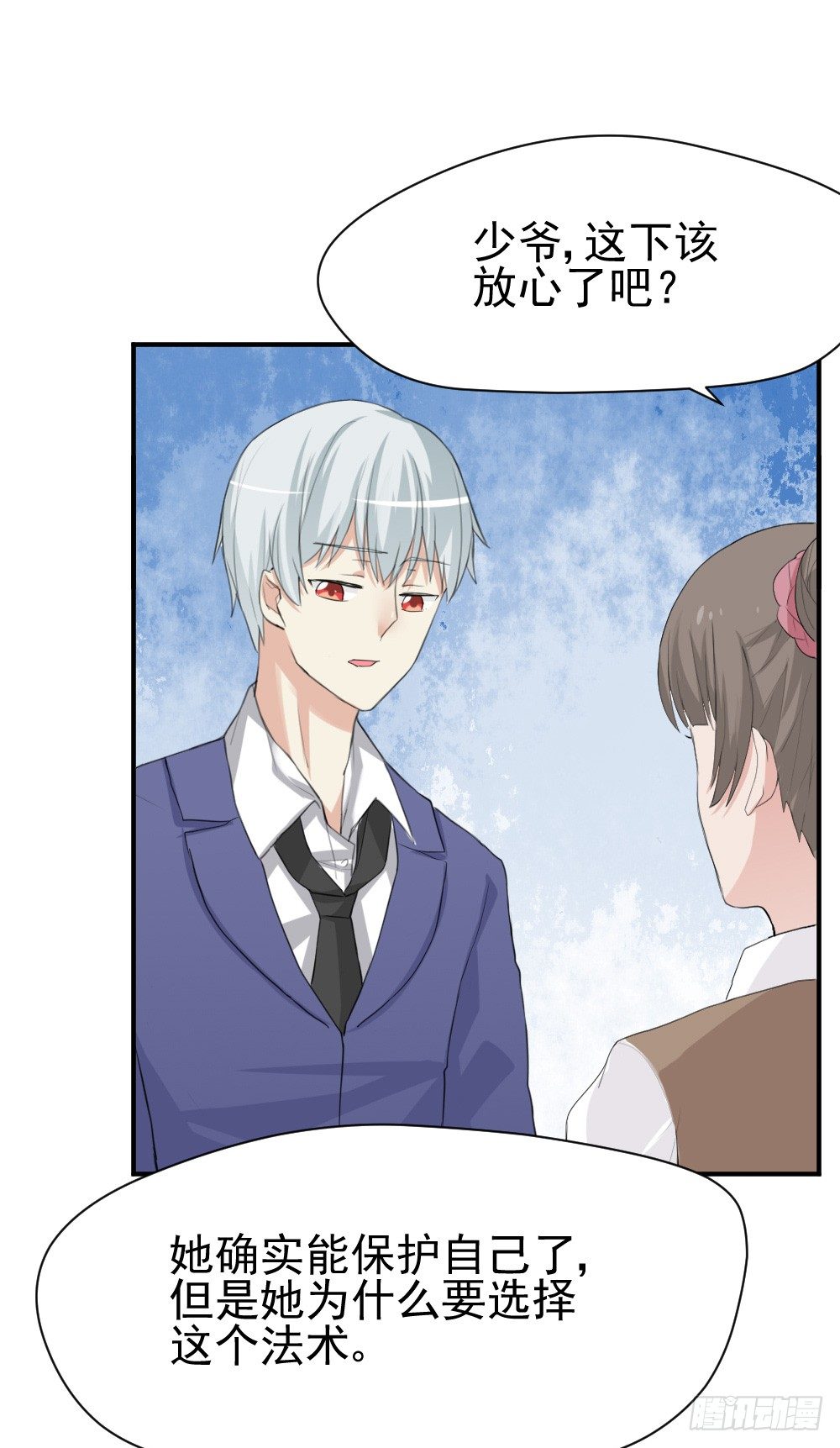 所谓高阶法术(1/2)-第11话