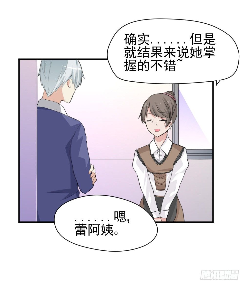 所谓高阶法术(1/2)-第11话