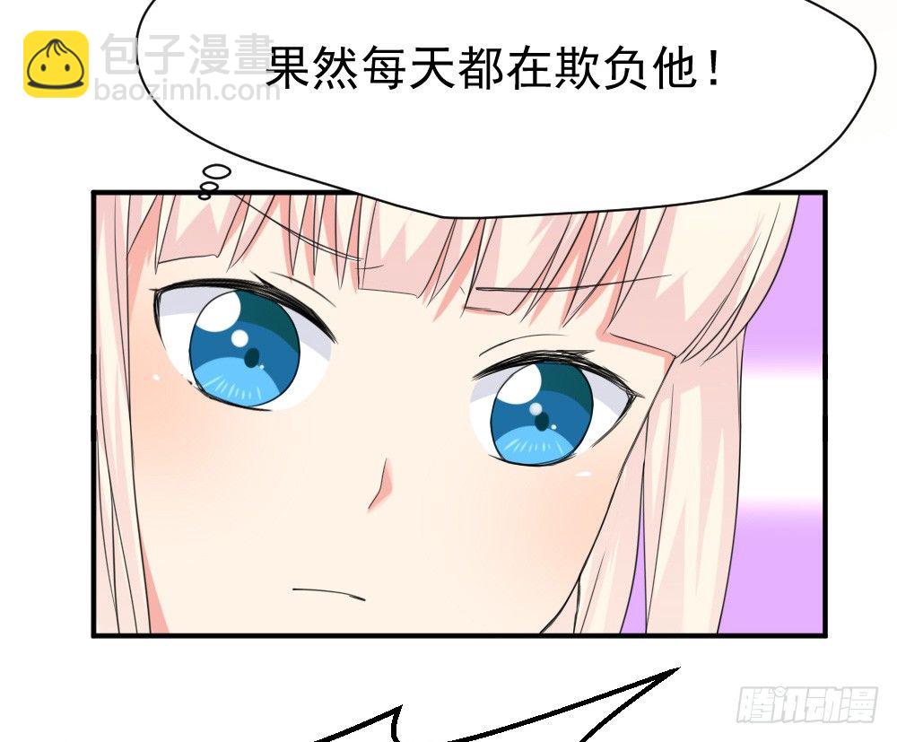 所谓高阶法术(1/2)-第11话