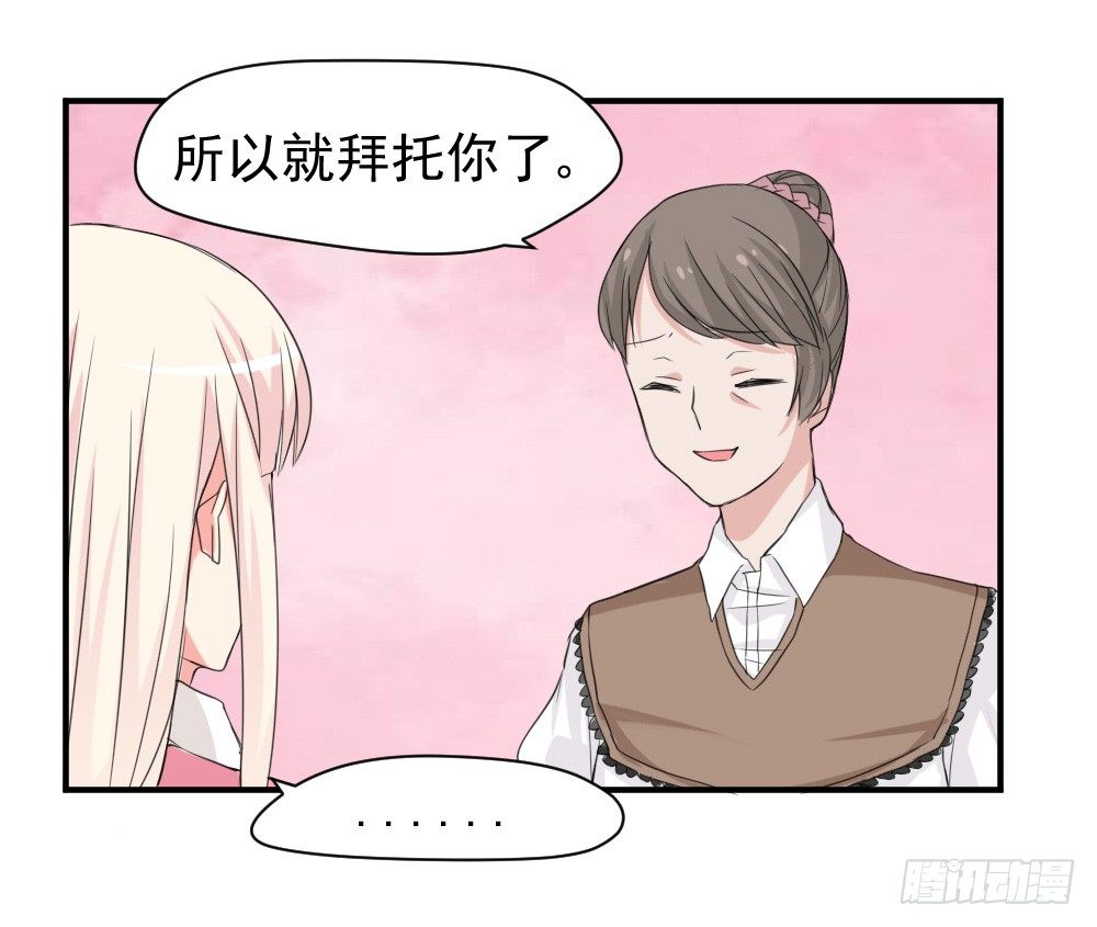 有麻烦了-第13话