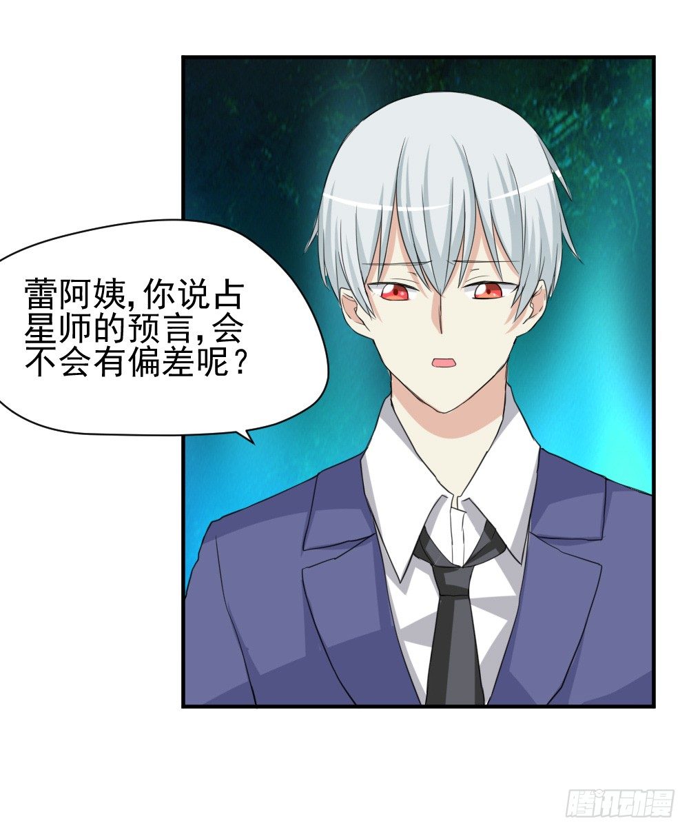 有麻烦了-第13话