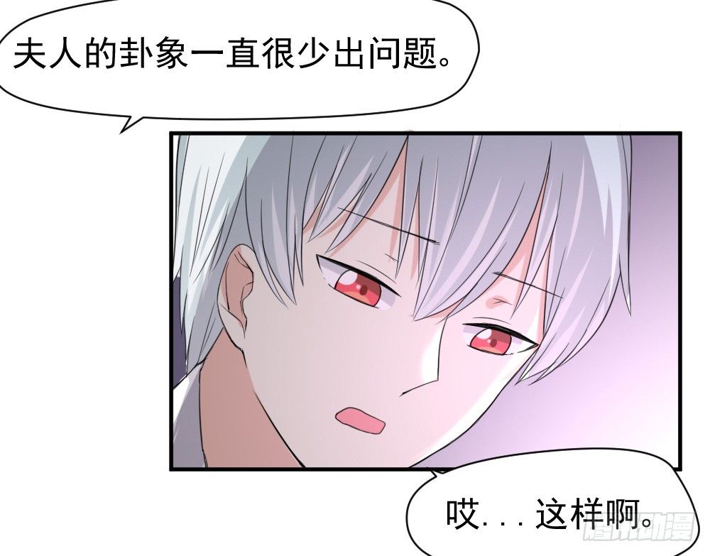 有麻烦了-第13话