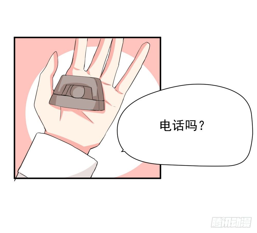 有麻烦了-第13话