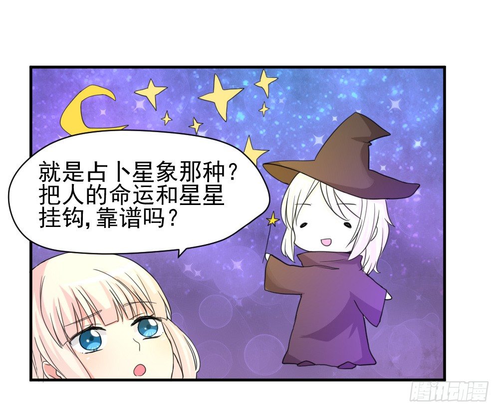 有麻烦了-第13话