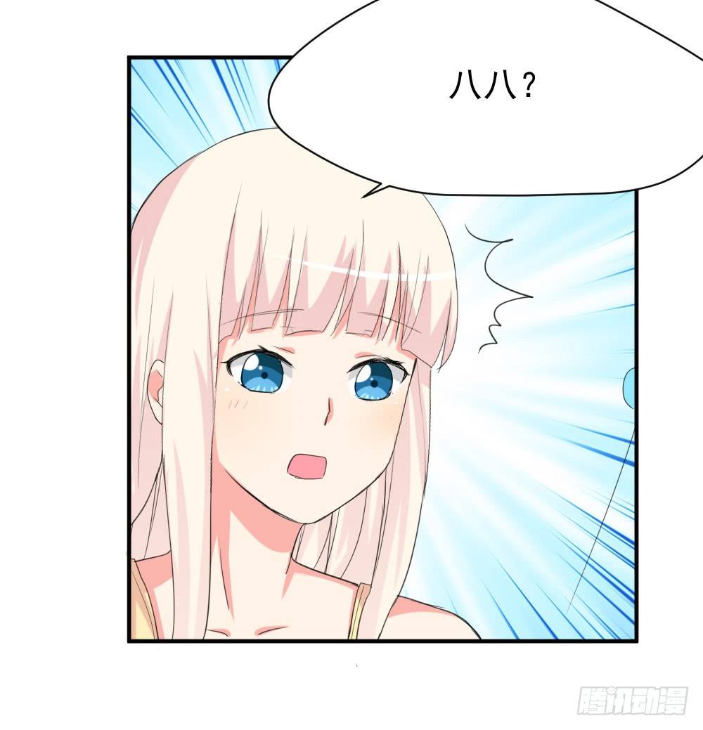 有麻烦了-第13话