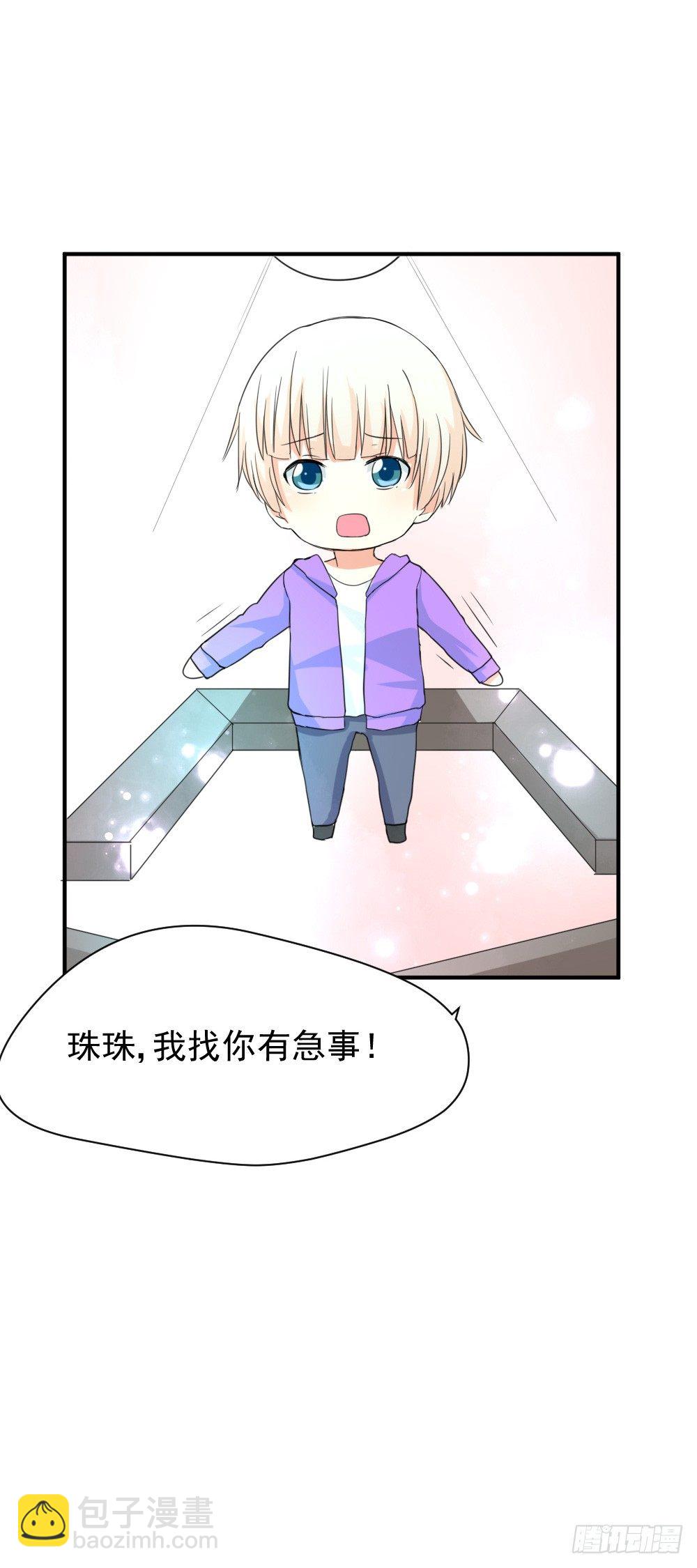 有麻烦了-第13话