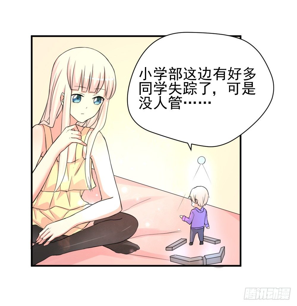 有麻烦了-第13话