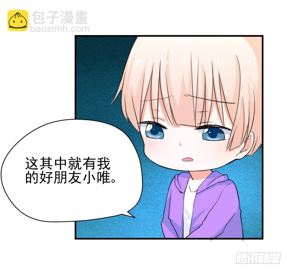 有麻烦了-第13话