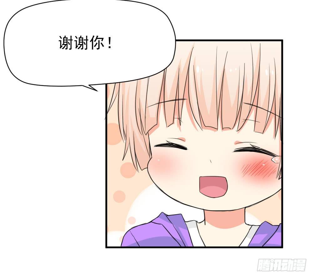 有麻烦了-第13话