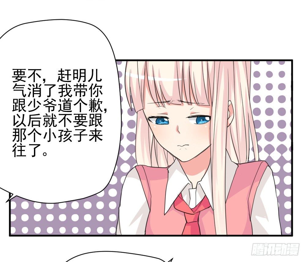 有麻烦了-第13话