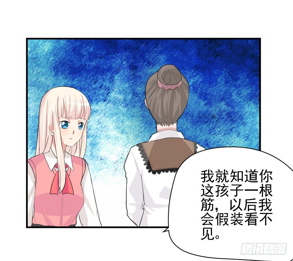 有麻烦了-第13话