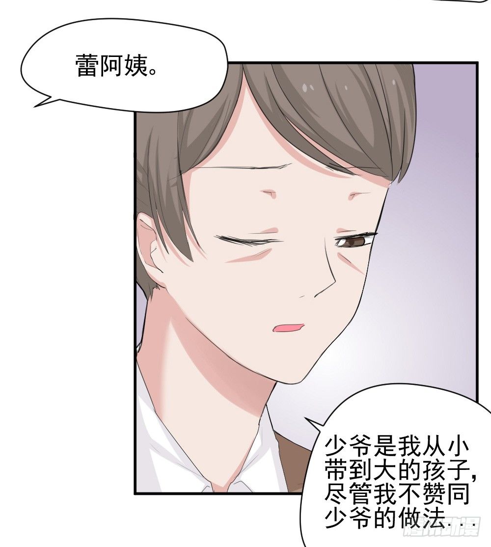 有麻烦了-第13话