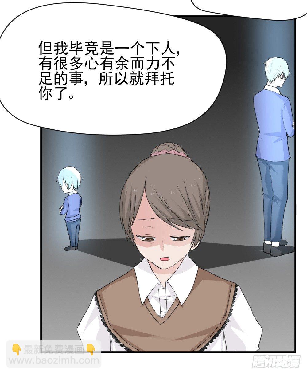 有麻烦了-第13话