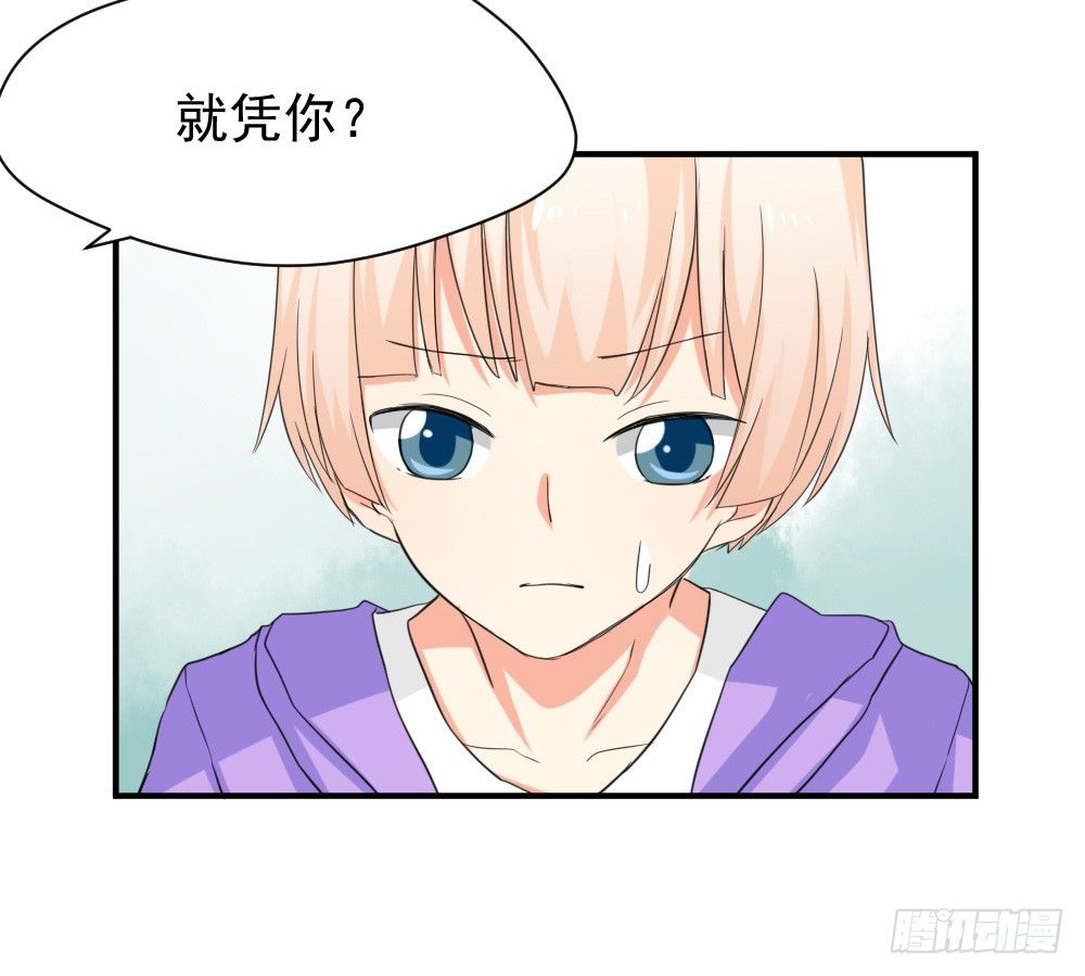 奇怪的猪猪画像（2）-第15话