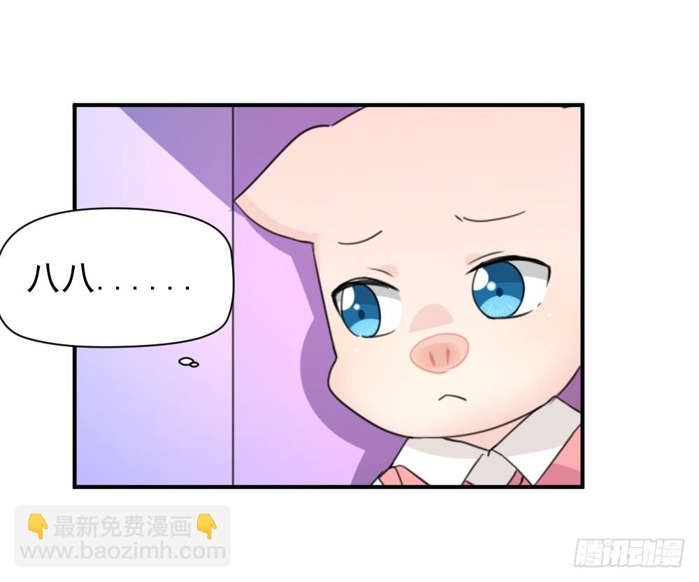 奇怪的猪猪画像（2）-第15话
