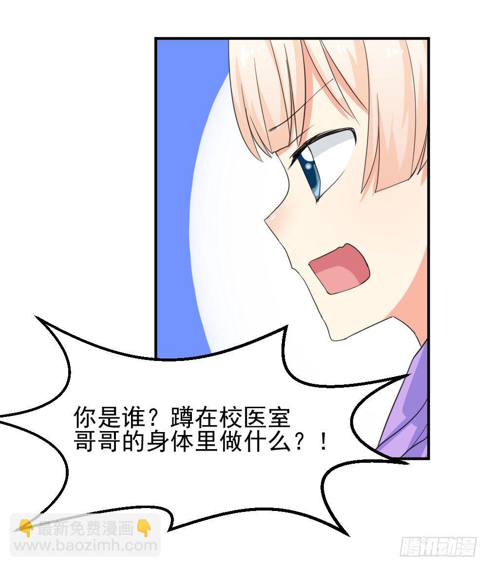 奇怪的猪猪画像（2）-第15话