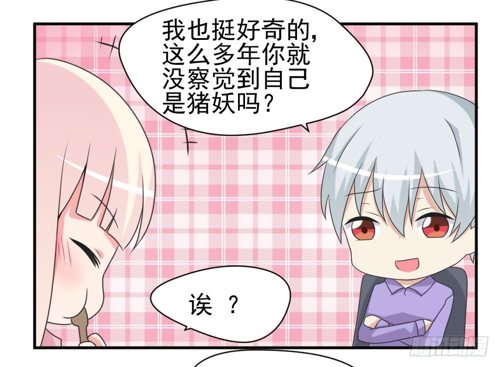 番外猪的食量-第17话