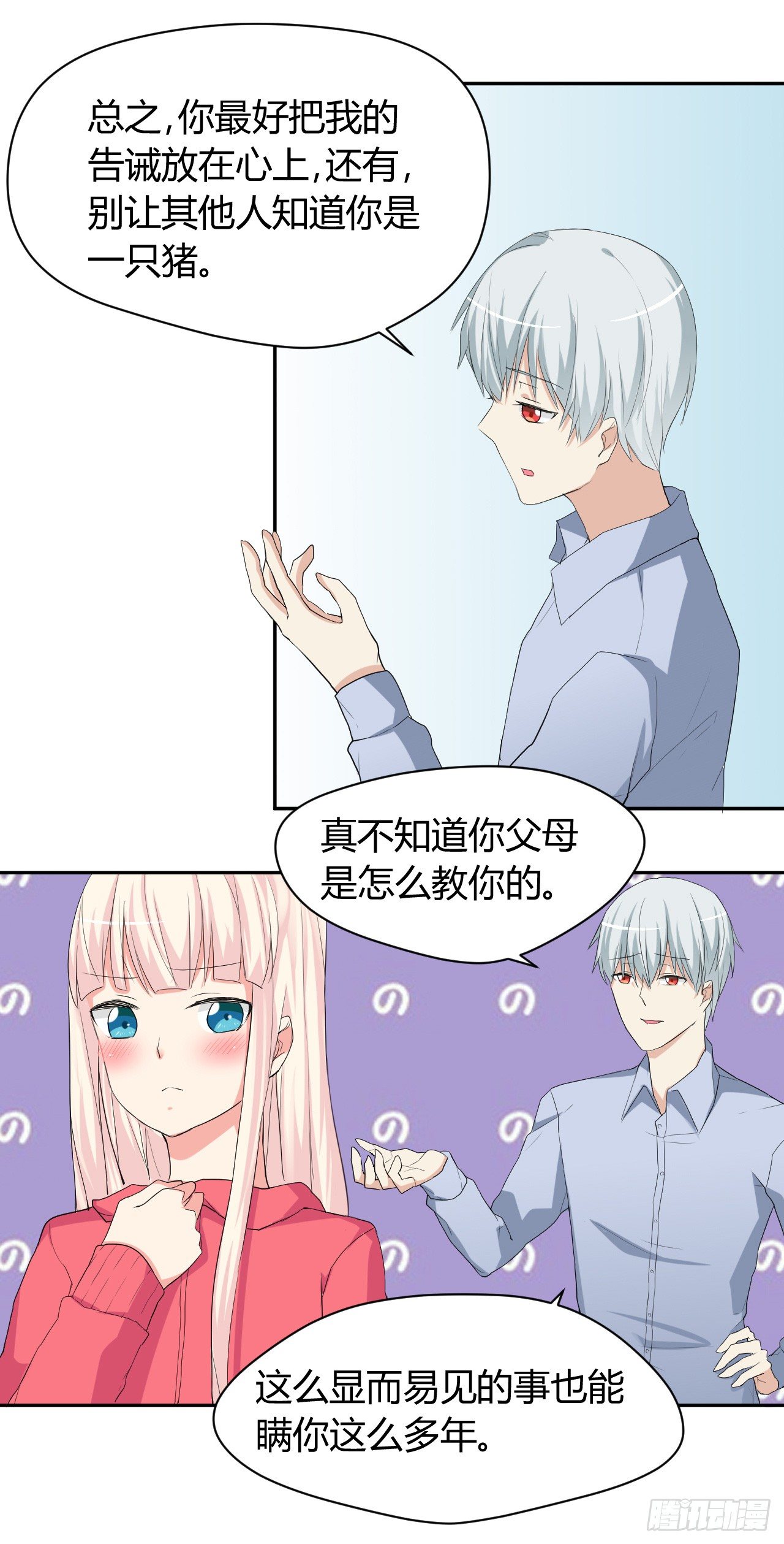 到处是妖怪-第3话