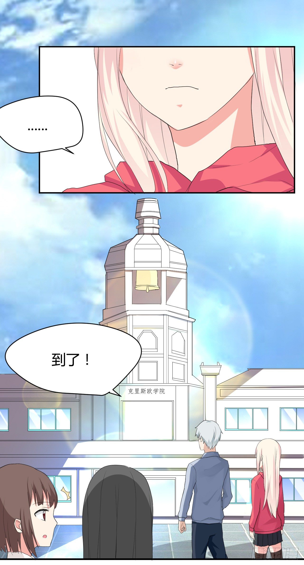 到处是妖怪-第3话