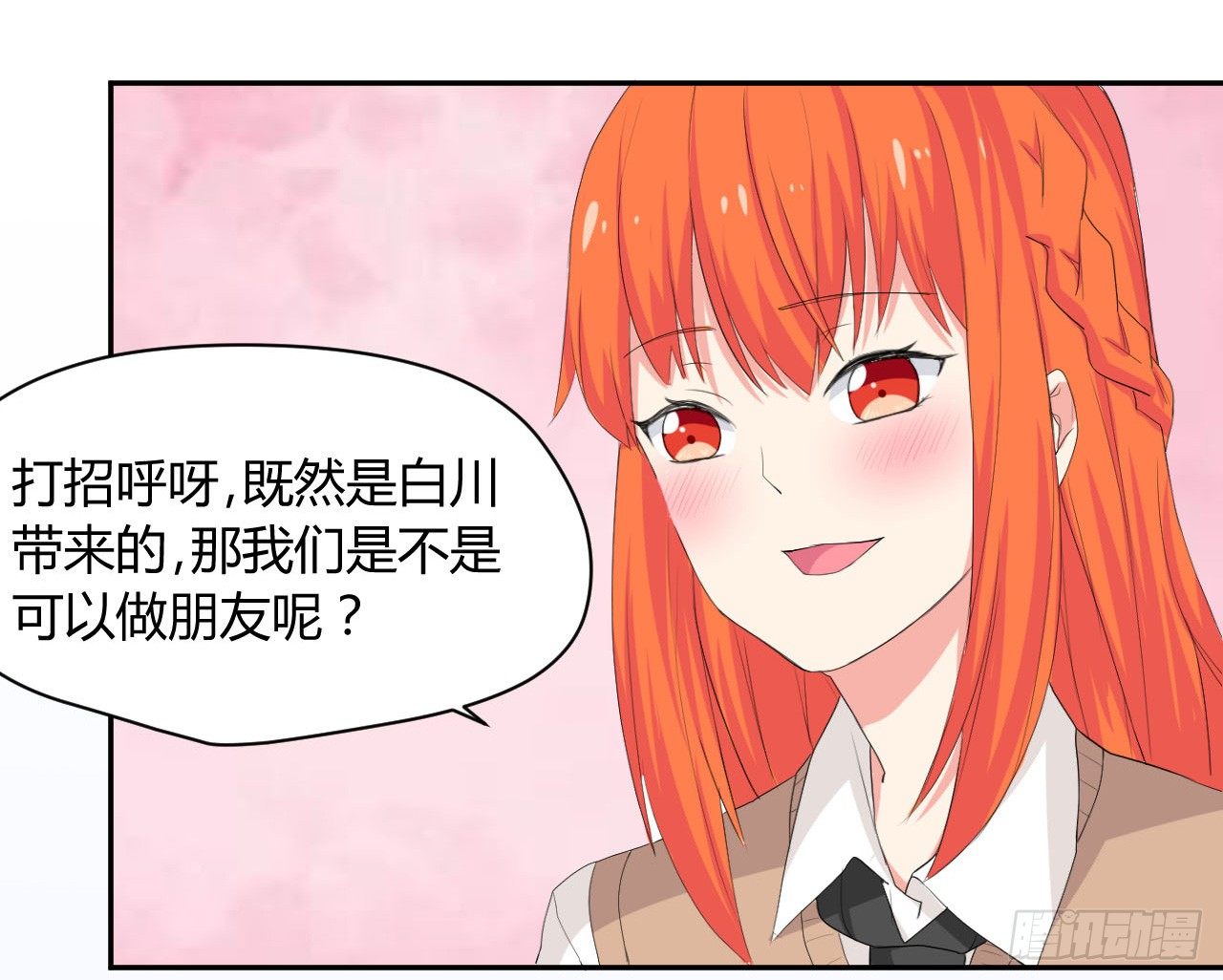 到处是妖怪-第3话