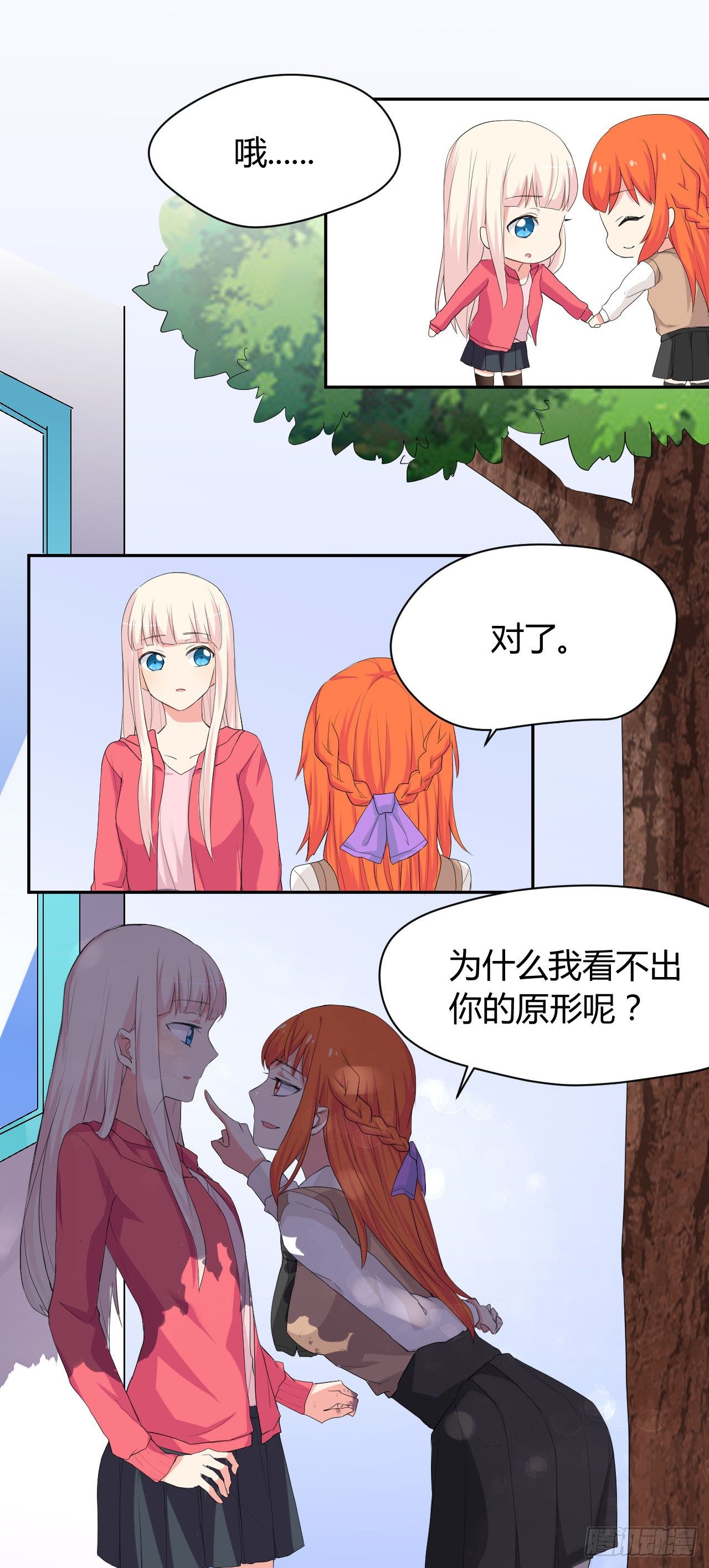 到处是妖怪-第3话