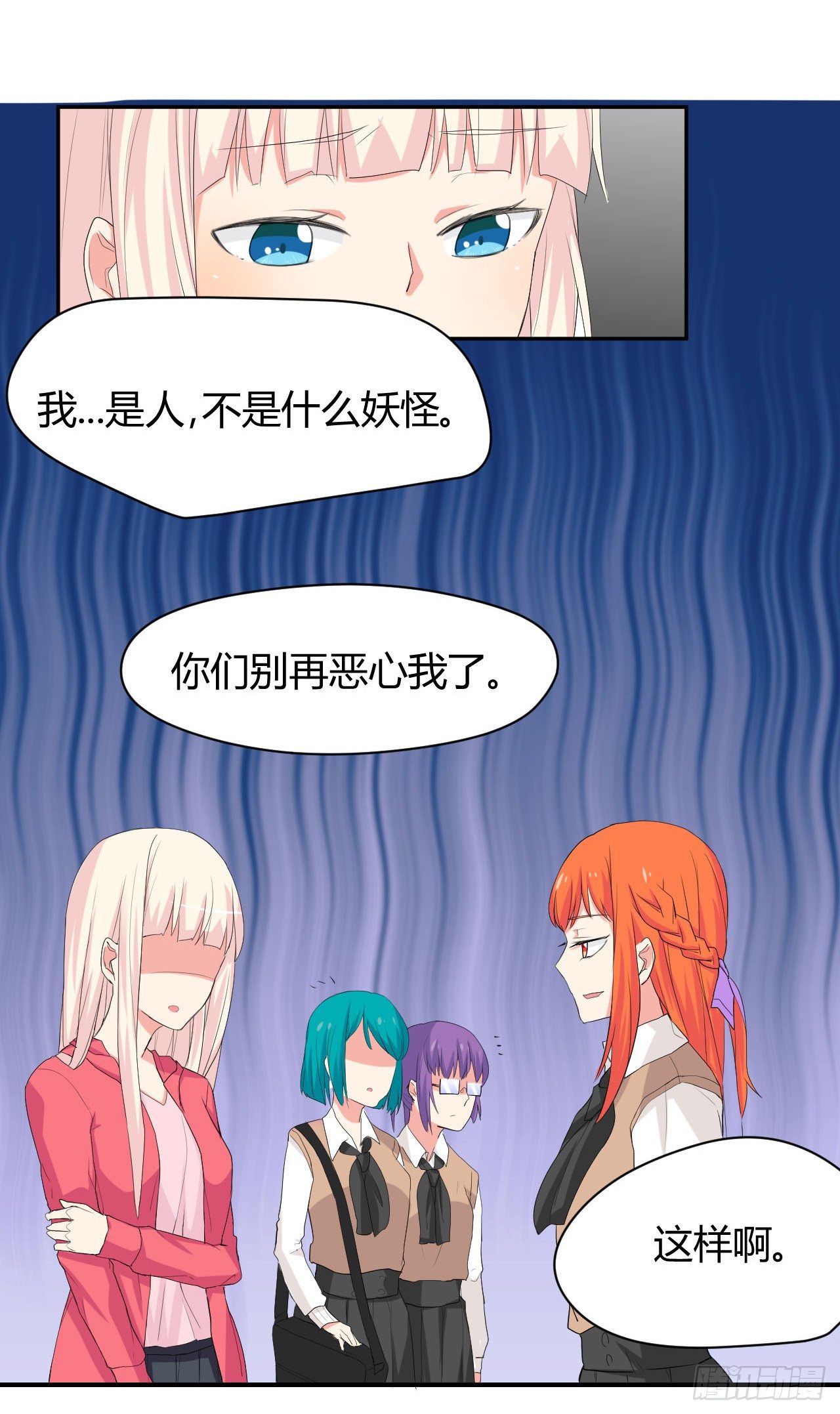 到处是妖怪-第3话