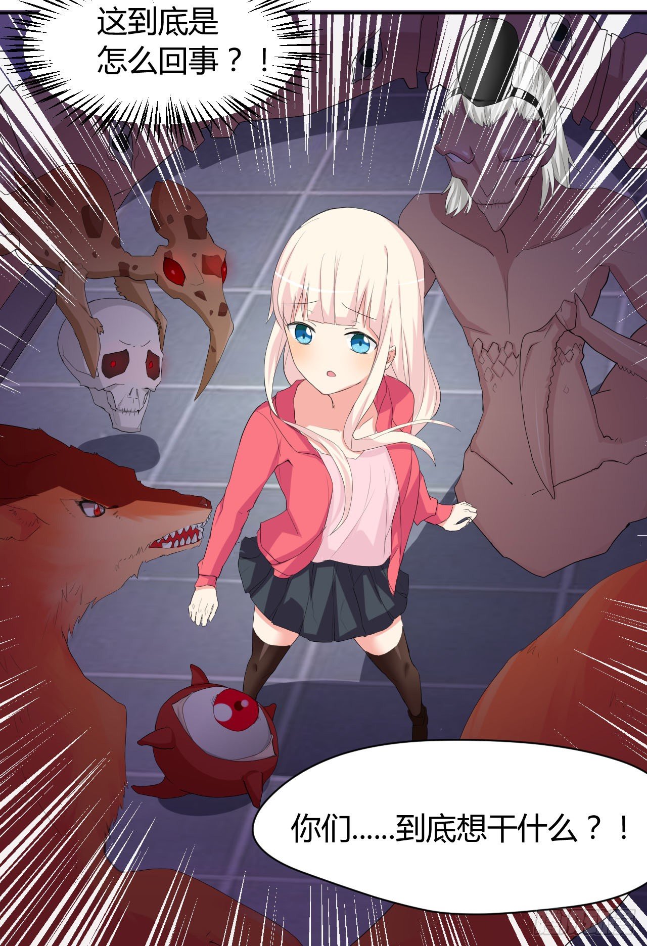 到处是妖怪-第3话