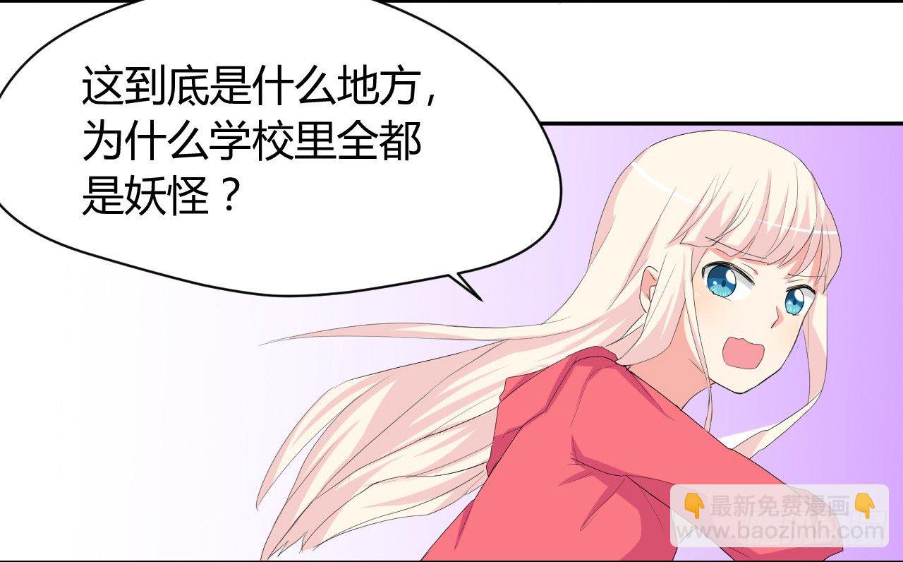 到处是妖怪-第3话