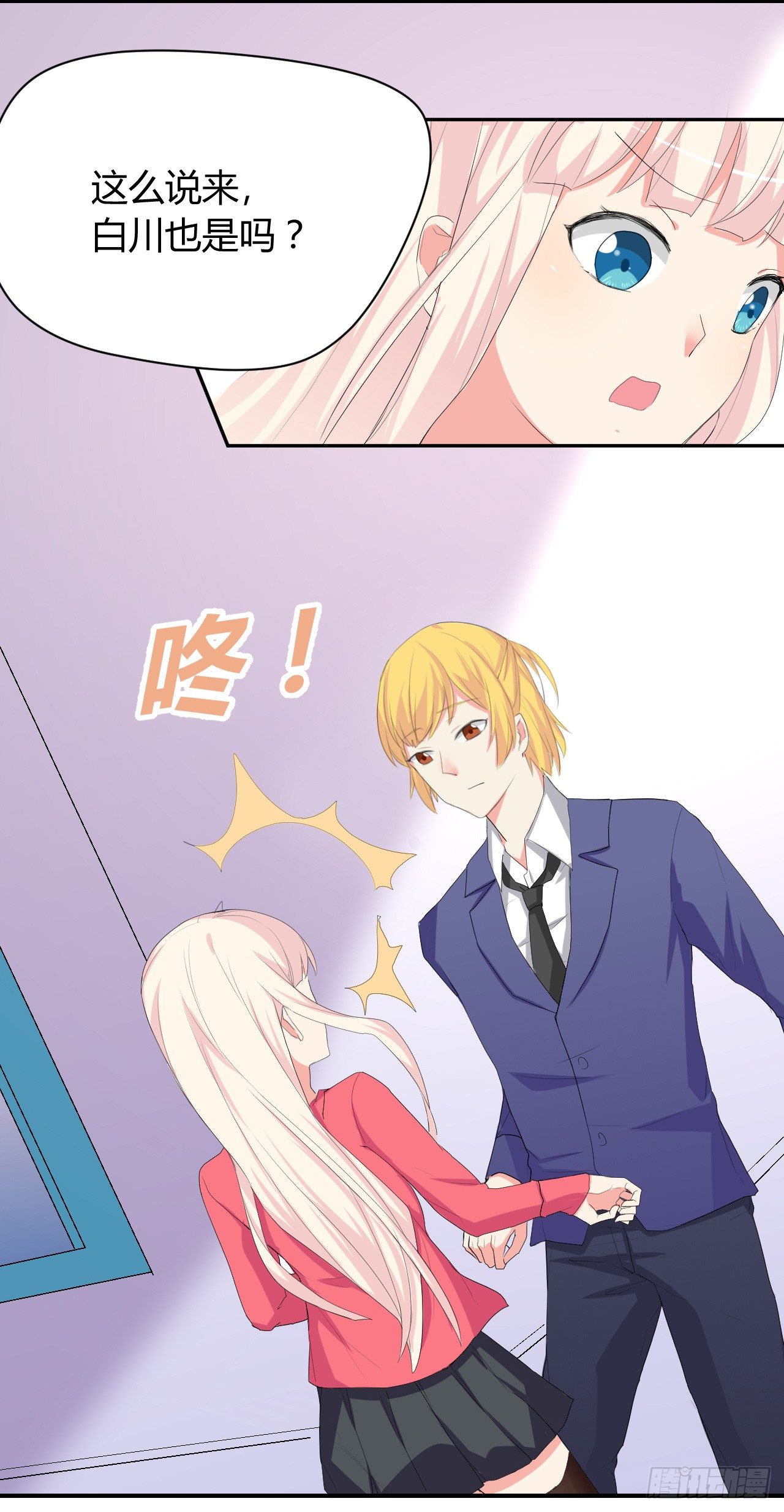 到处是妖怪-第3话