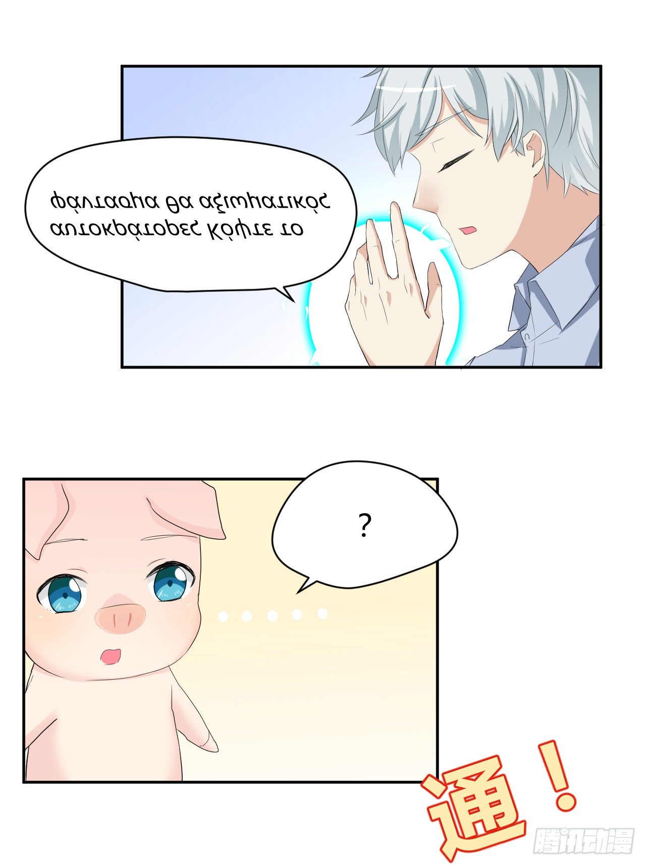 到处是妖怪-第3话