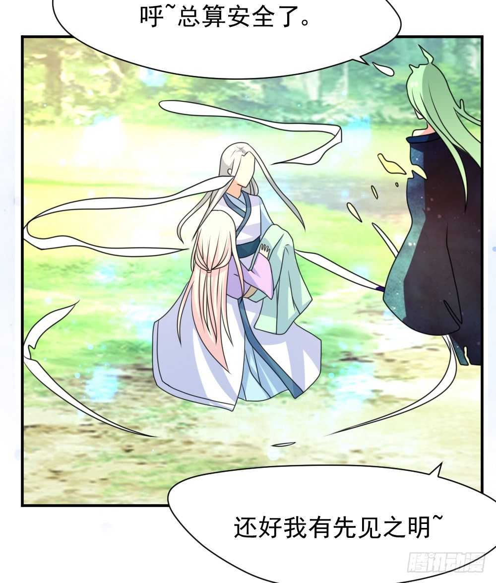 梦魇（4）-第21话