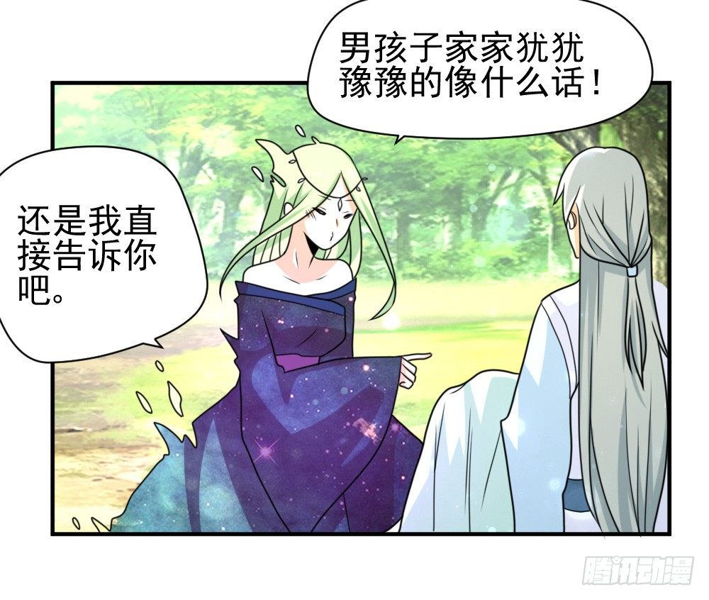 梦魇（4）-第21话