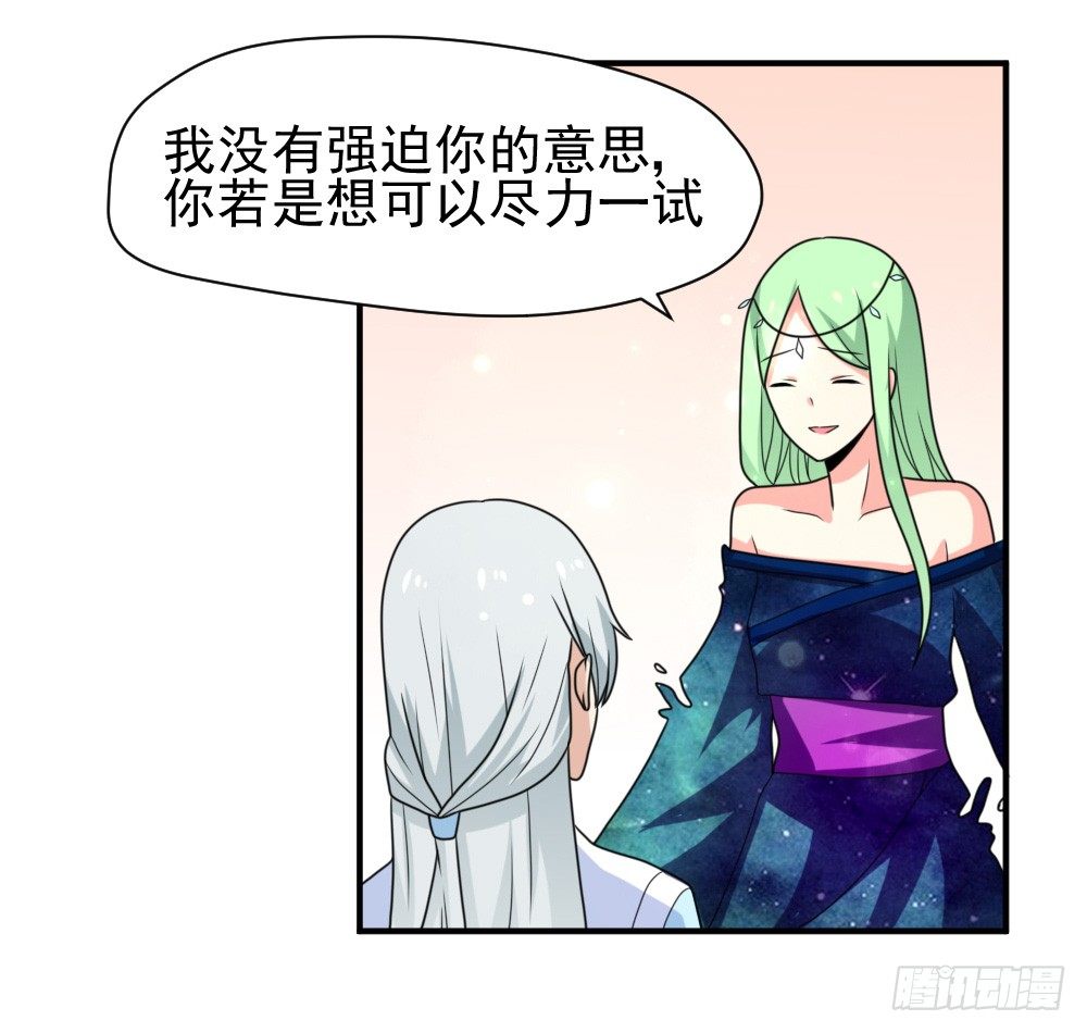 梦魇（4）-第21话