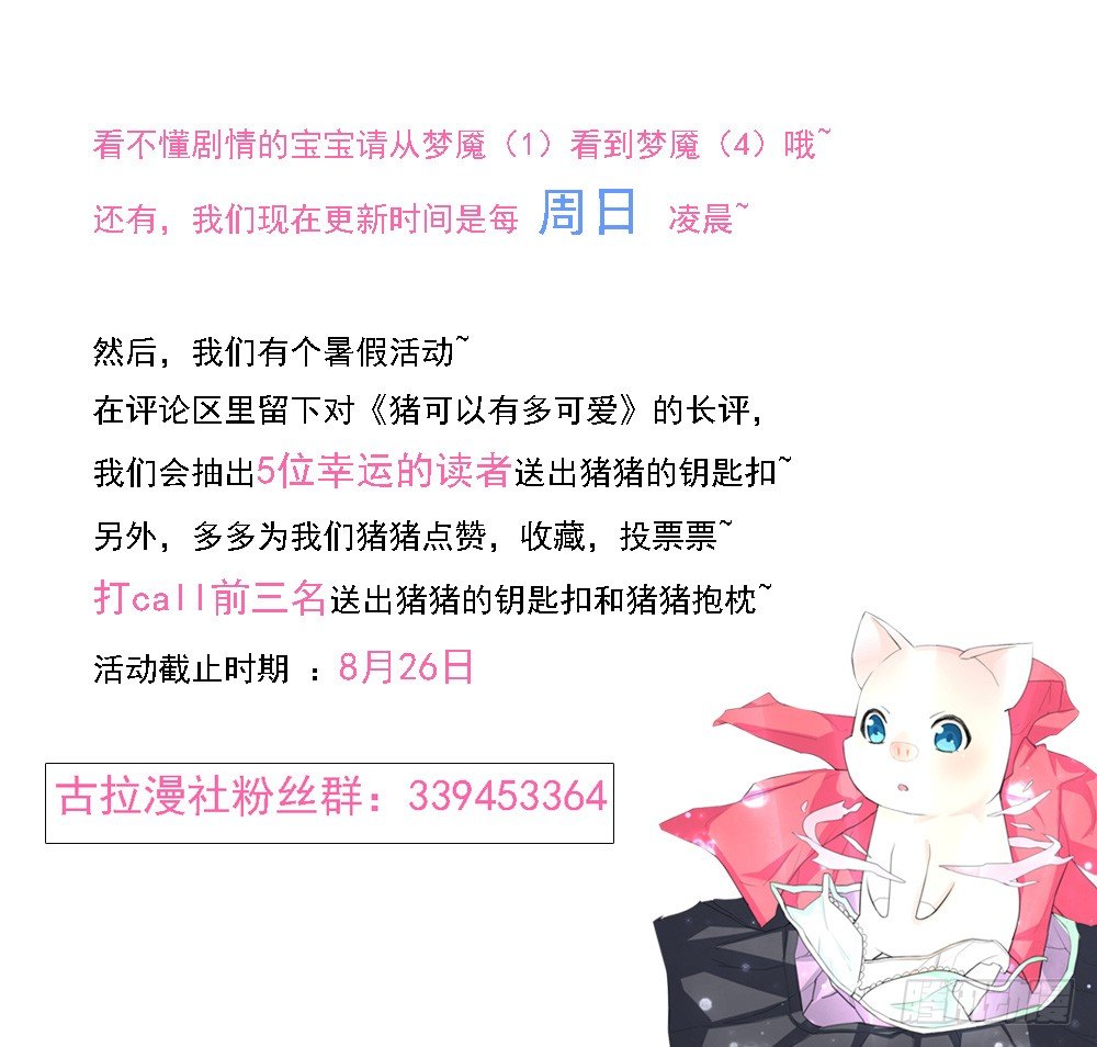 梦魇（4）-第21话