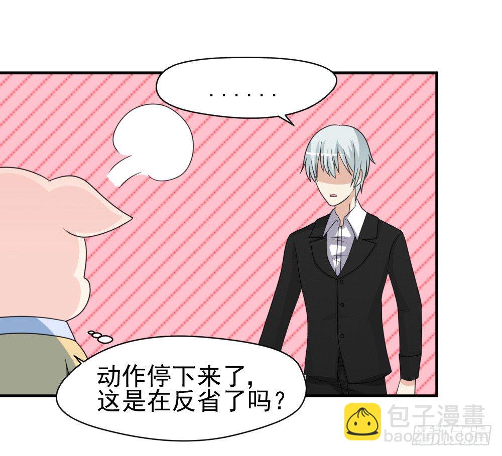 宠猪狂魔-第27话