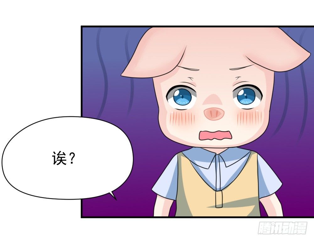 宠猪狂魔-第27话