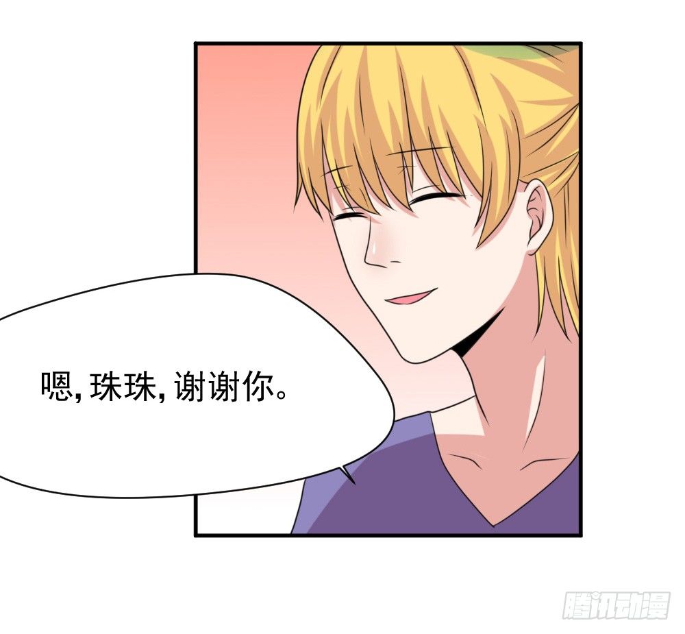 宠猪狂魔-第27话