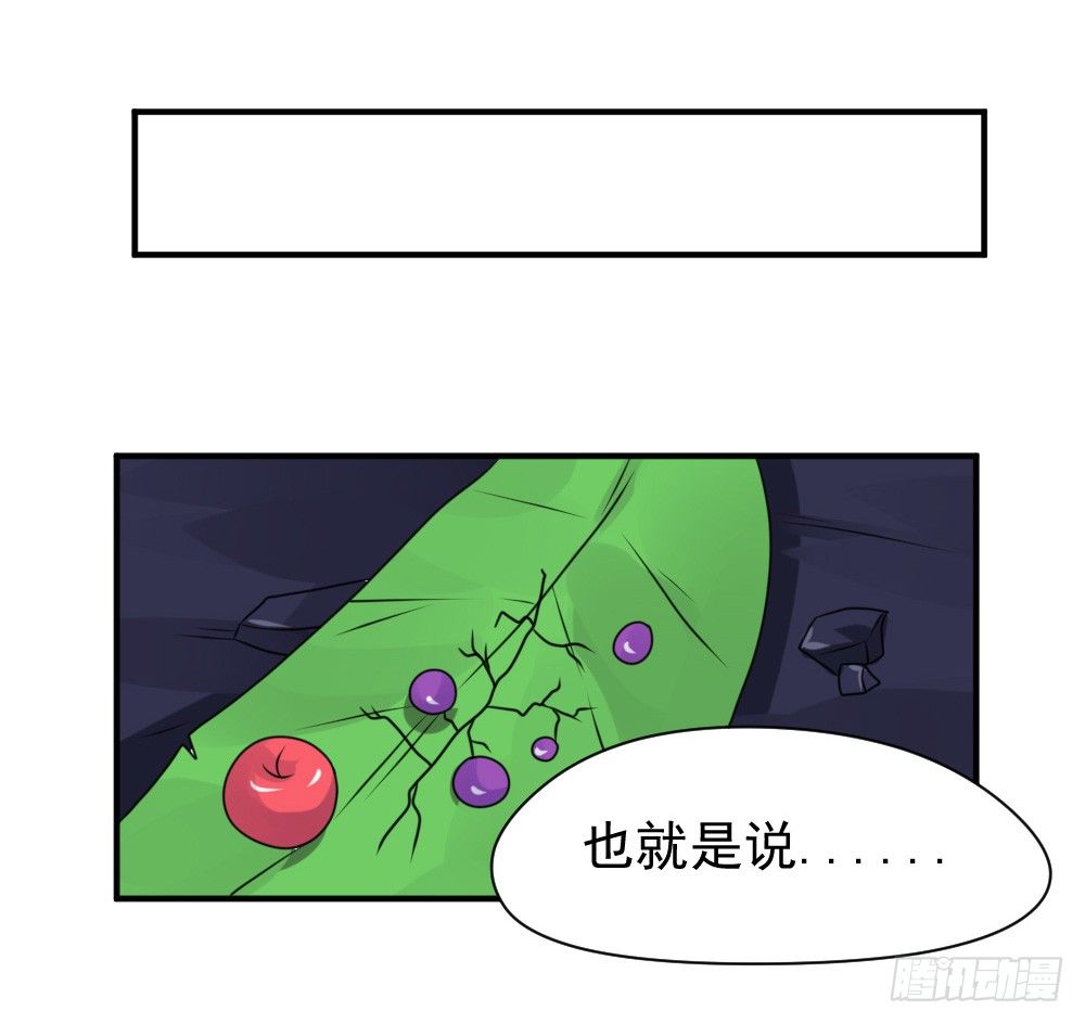 宠猪狂魔-第27话