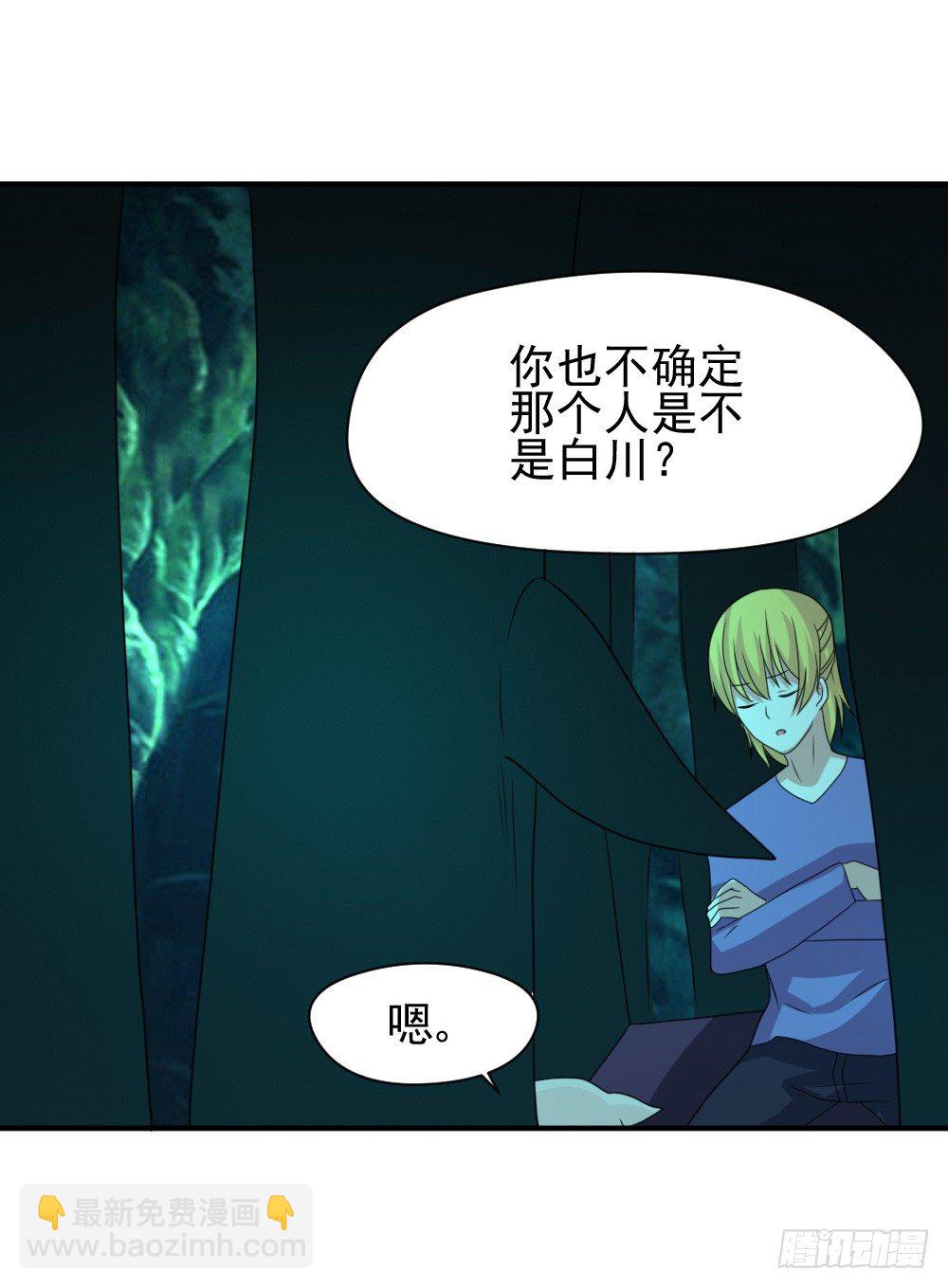 宠猪狂魔-第27话