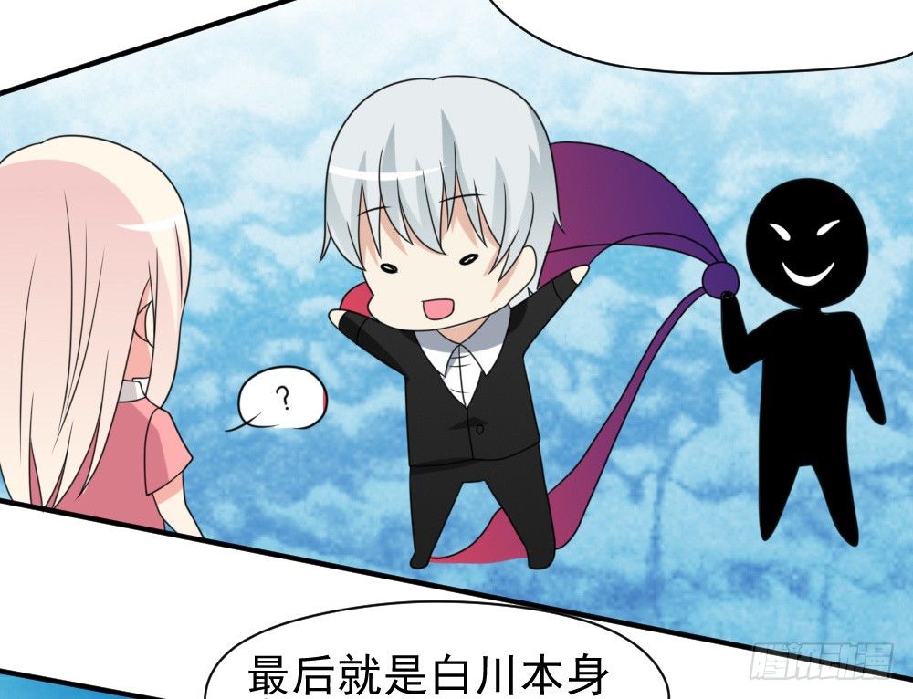 宠猪狂魔-第27话