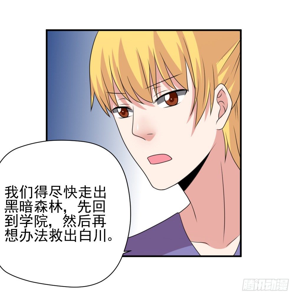 宠猪狂魔-第27话