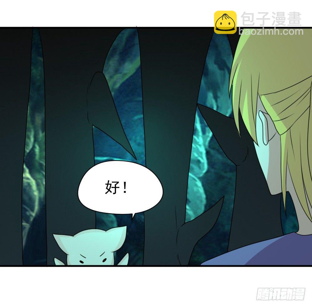 宠猪狂魔-第27话